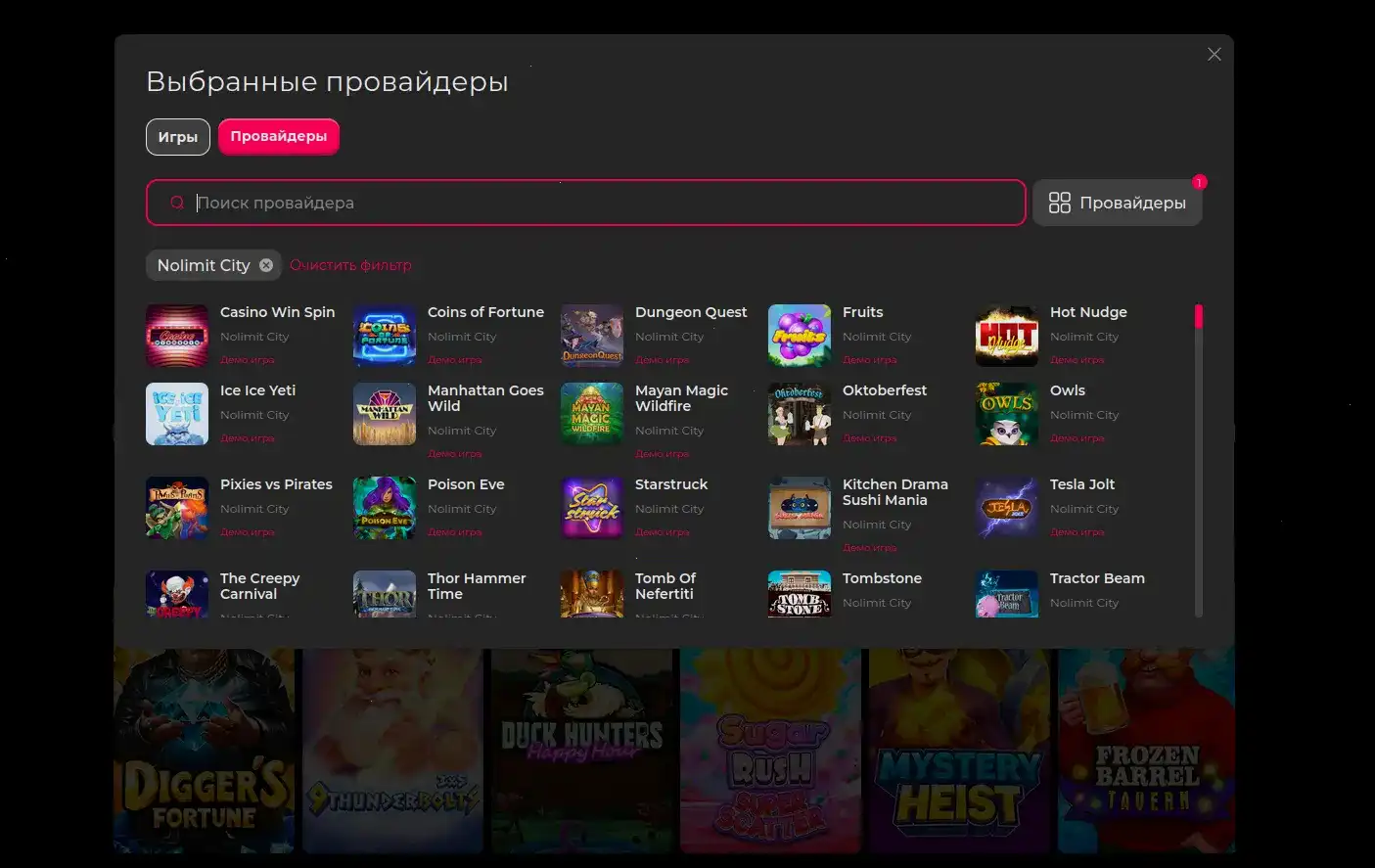 Игроки казино Ап Икс